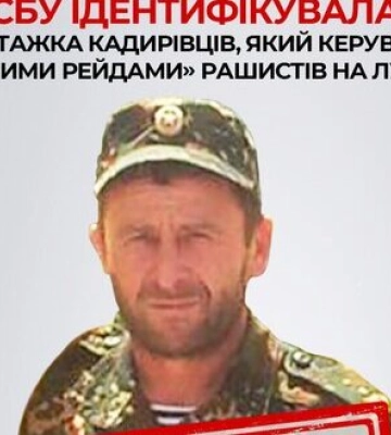 Идентифицирован главарь кадыровцев, руководивший &quot;карательными рейдами&quot; рашистов в Луганской области, - СБУ