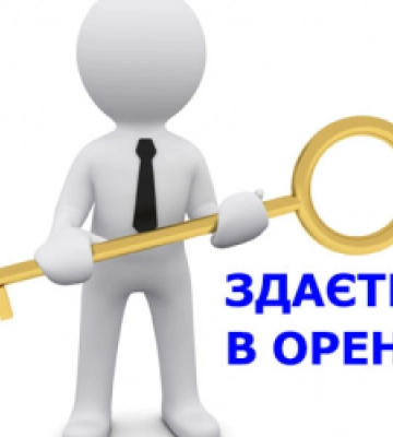 На Стрийщині здають в оренду під магазин приміщення школи
