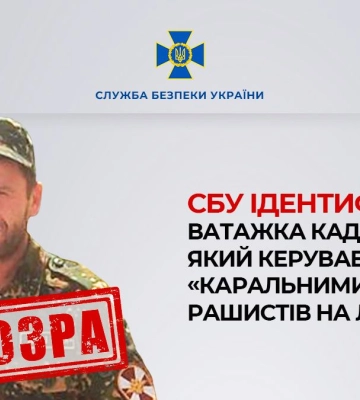 Ідентифіковано ватажка кадирівців, який керував "каральними рейдами" рашистів на Луганщині, - СБУ