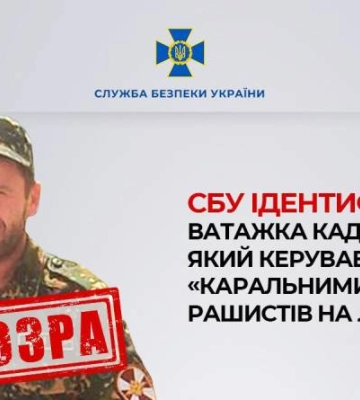 Ідентифіковано ватажка кадирівців, який керував "каральними рейдами" рашистів на Луганщині, - СБУ