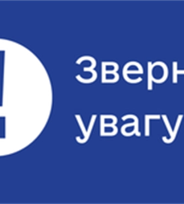 Можливі підтоплення: надзвичайники повідомили закарпатців про небезпеку