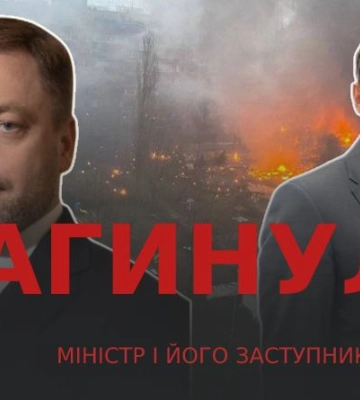 Внаслідок катастрофи вертольота у Броварах загинув Монастирський, його перший заступник та держсекретар МВС
