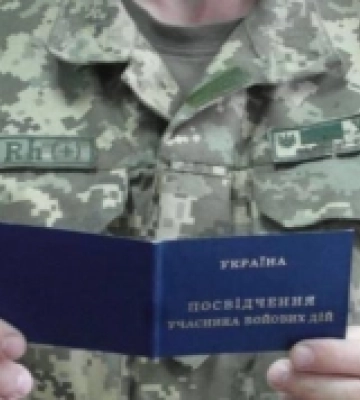 У Рівному почали реалізацію адмінсервісу «Ветеран»