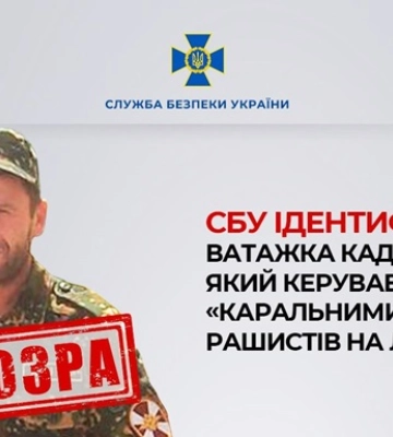 СБУ встановила особу ватажка кадировців на Луганщині