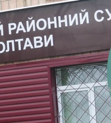 Всі судді Октябрського суду Полтави взяли самовідвід у справі Олександра Мамая