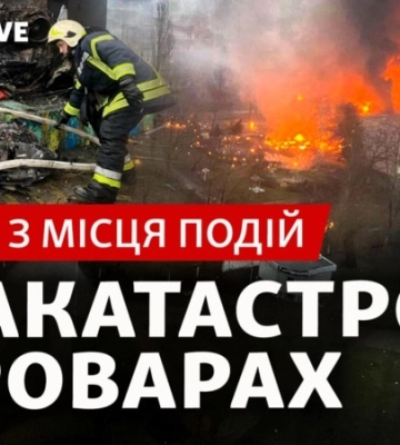 Трагедія під Києвом: в Броварах розбився ґвинтокрил з керівництвом МВС