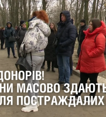 ЧЕРГА ДОНОРІВ. Дніпряни масово стають у величезні черги, аби здати кров для постраждалих