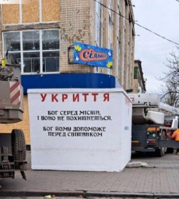 Херсон отримав ще три мобільних бетонних укриття
