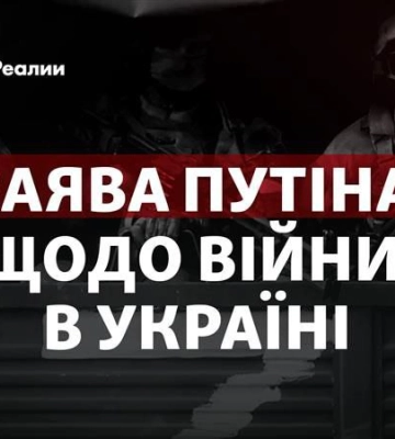 Заява Путіна про війну в Україні, катастрофа у Броварах, Leopard-2 для ЗСУ