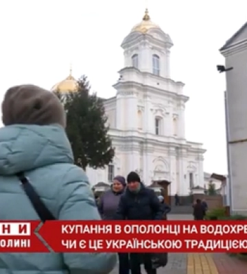 Чи варто волинянам пірнати у крижану воду на Водохреще(відео)