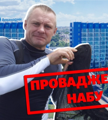 НАБУ взялося за суддю Василенка через незадекларовані квартири в Москві та Криму, які знайшли «Схеми»
