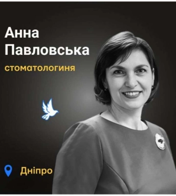 У Дніпрі під час ракетного удару загинула стоматологиня Анна Павловська: що про неї відомо