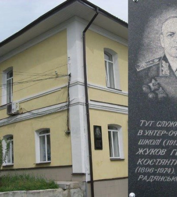 Мемориальную доску маршалу Жукову демонтируют в городе на Харьковщине