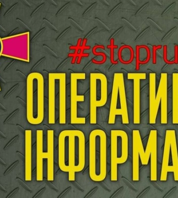 Российские оккупанты ведут наступательные действия на Бахмутском, Авдеевском и Запорожском направлениях, наращивают применение&amp;hellip;