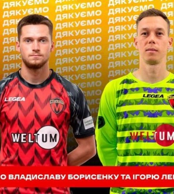 Металург залишили двоє гравців