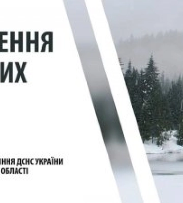 Штормове попередження: на Закарпатті очікується снігопад