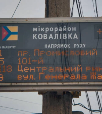 У Кропивницькому тимчасово демонтують вуличні табло на зупинках громадського автотранспорту