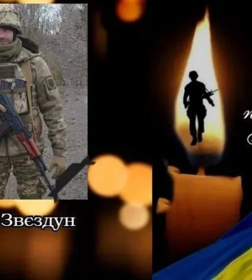 На війні загинув захисник України з Кіровоградщини Артем Звєздун