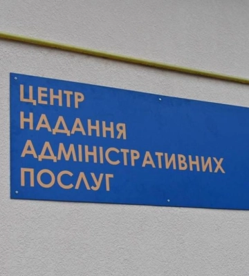 За минулий рік мешканці Рівненщини отримали в ЦНАПах області  610 тисяч адмінпослуг