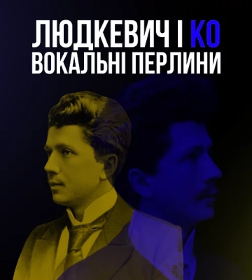 Куди можна піти у Львові 21 - 22 січня: добірка ідей