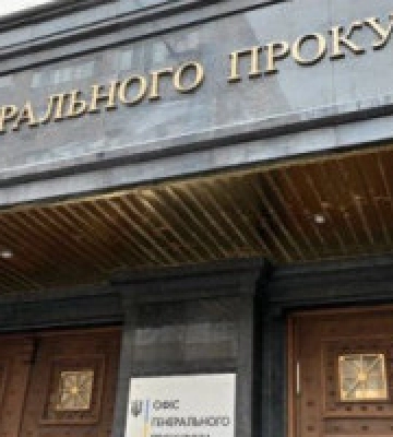 Офіс генпрокурора витратить понад 16 млн гривень на охорону