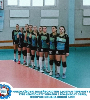 Миколаївські волейболістки розпочали рік із перемоги