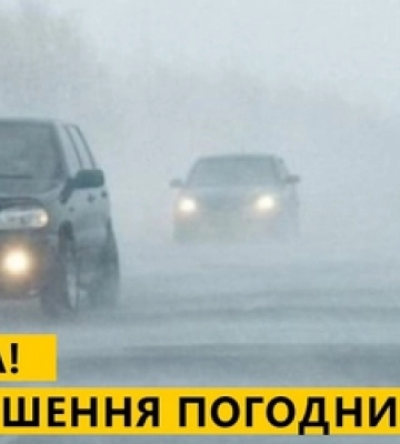 Сніг, дощ, ожеледиця: водіїв попереджають про «температурні гойдалки» на Волині