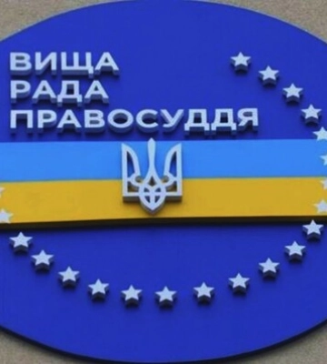 Этический совет избрал четырех кандидатов в Высший совет правосудия