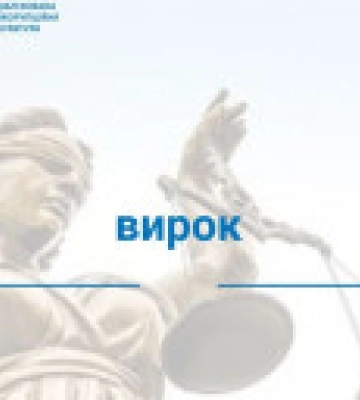 ВАКС приговорил экс-главу Госавиаслужбы к 3 годам 6 месяцам тюрьмы
