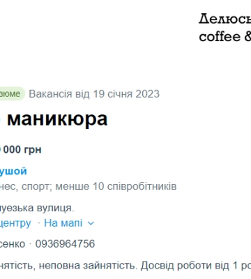 Робота в Одесі: добірка вакансій із зарплатнею від 10 до 20 тисяч гривень