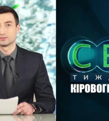Події на Кіровоградщині 14 – 20 січня 2023 року | CBNтиждень (відео)