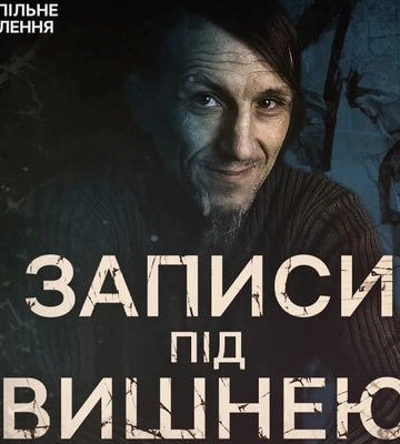 Убийство писателя Вакуленко: как расследование журналистов изменило ход следствия
