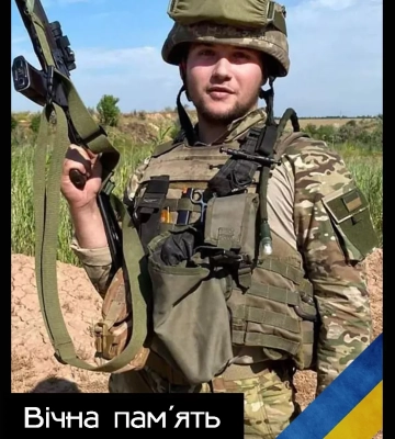 На Донеччині загинув 21-річний Андрій Кожем’як з Полтавщини