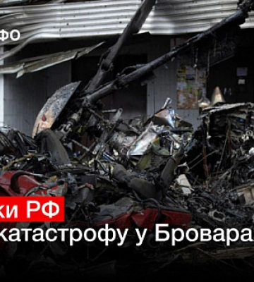 Спростовуємо фейки росіян про авіакатастрофу у Броварах