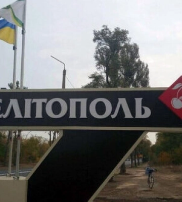 Сьогодні, 29 січня, ЗСУ під Мелітополем підірвали міст через річку