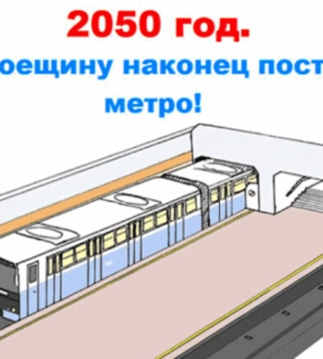 В соцсетях появляется информация о раздаче повесток в Киеве на еще непостроенных станциях метро