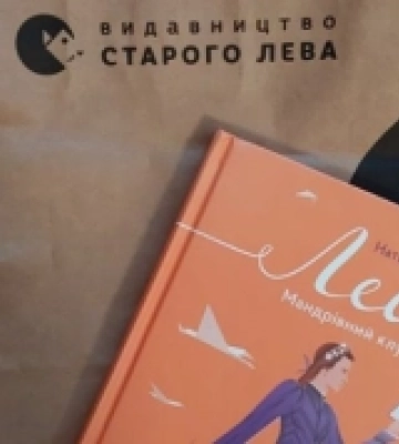 Звягель: українська письменниця подарувала музею авторську книжку про Лесю Українку