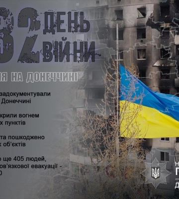 На Донеччині поліція документує наслідки 28 вогневих атак ворога