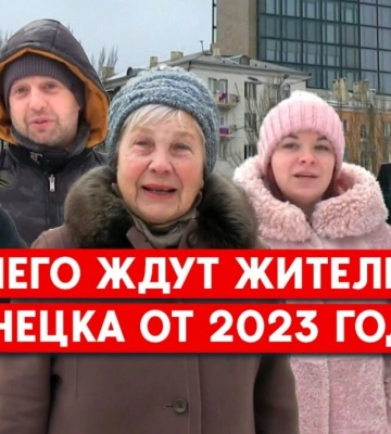 Що кажуть жителі Донецька про війну та на що чекають у 2023 році