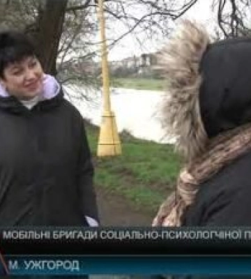 Дві мобільні бригади соціально-психологічної підтримки працюють в Ужгороді (відео)