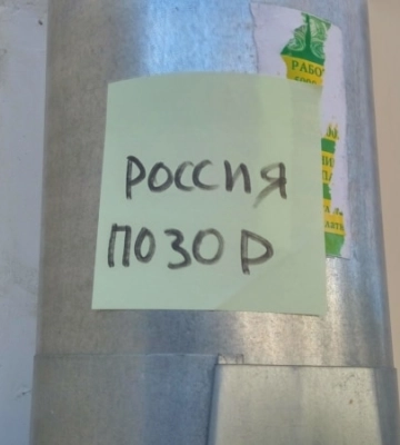 «Слава Украине», «Z фашисты», «Россия позор»: в Севастополе появились антивоенные надписи