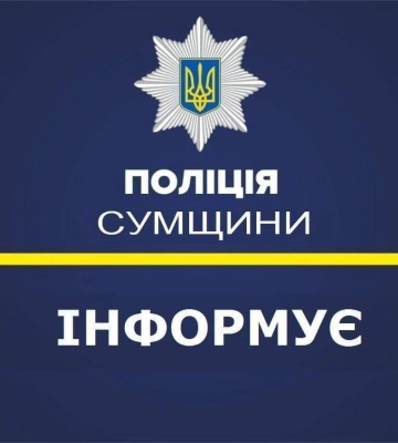 Фейковий банкір ошукав сумчанку на 61 тис. грн
