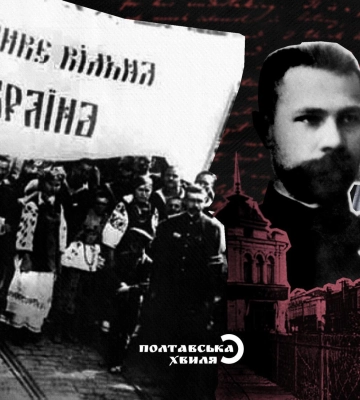 Полтавою їздив «курінь смерті», а євреї фарбували прапори на базарі – чому полтавці святкували День Соборності пошепки