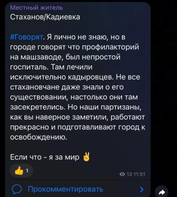 ЗСУ вдарили по VIP-шпиталю окупантів на Луганщині