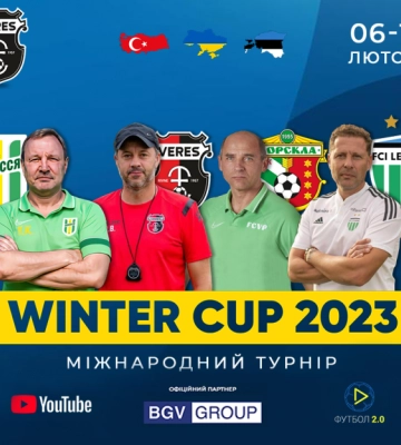 Став відомий розклад матчів турніру Winter Cup – 2023
