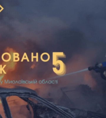 21 січня та в ніч на 22 підрозділами Головного управління ДСНС України у Миколаївській області ліквідовано п&#039;ять пожеж