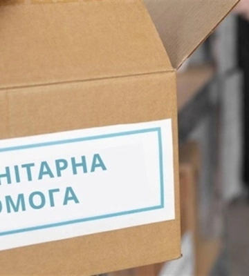 У Рівному переселенці з Луганщини отримали понад 200 продуктових наборів