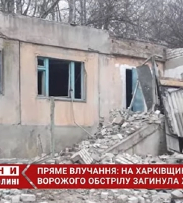 Окупанти атакували Харківщину артилерією: загинула жінка (відео)