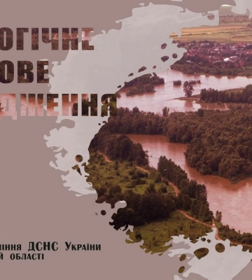 Жахлива знахідка: на  Закарпатті у річці виявили тіло чоловіка