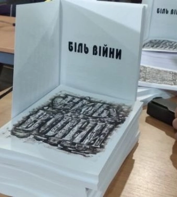 У Запоріжжі презентували книгу спогадів, які боляче читати